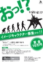 広報つくばみらい 2015年4月号 No.108
