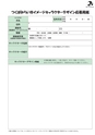 広報つくばみらい 2015年4月号 No.108