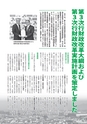 広報つくばみらい 2015年4月号 No.108