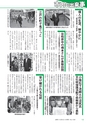 広報つくばみらい 2015年4月号 No.108