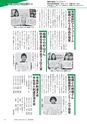 広報つくばみらい 2015年4月号 No.108
