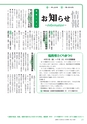 広報つくばみらい 2015年4月号 No.108