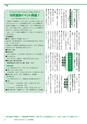 広報つくばみらい 2015年4月号 No.108