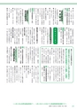 広報つくばみらい 2015年4月号 No.108