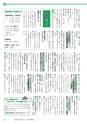 広報つくばみらい 2015年4月号 No.108