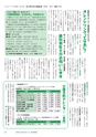 広報つくばみらい 2015年4月号 No.108