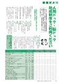 広報つくばみらい 2015年4月号 No.108