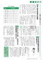 広報つくばみらい 2015年4月号 No.108