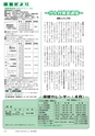 広報つくばみらい 2015年4月号 No.108