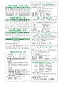 広報つくばみらい 2015年4月号 No.108