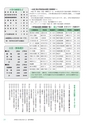 広報つくばみらい 2015年4月号 No.108