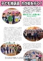 広報つくばみらい 2015年4月号 No.108