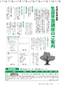 広報つくばみらい 2015年4月号 No.108