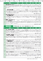 広報つくばみらい 2015年4月号 No.108