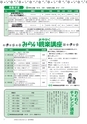 広報つくばみらい 2015年4月号 No.108