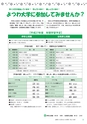 広報つくばみらい 2015年4月号 No.108