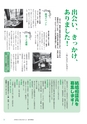 広報つくばみらい 2015年4月号 No.108