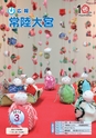 広報 常陸大宮 2015年3月号 No.126
