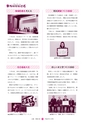 広報 常陸大宮 2015年3月号 No.126