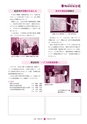 広報 常陸大宮 2015年3月号 No.126