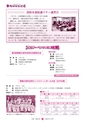 広報 常陸大宮 2015年3月号 No.126