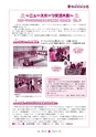 広報 常陸大宮 2015年3月号 No.126