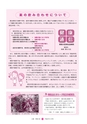 広報 常陸大宮 2015年3月号 No.126