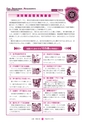 広報 常陸大宮 2015年3月号 No.126
