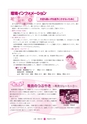 広報 常陸大宮 2015年3月号 No.126