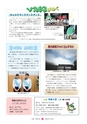 広報 常陸大宮 2015年3月号 No.126