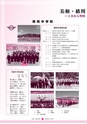 広報 常陸大宮 2015年3月号 No.126