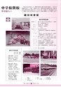 広報 常陸大宮 2015年3月号 No.126