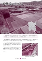 広報 常陸大宮 2015年3月号 No.126
