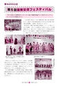 広報 常陸大宮 2015年3月号 No.126