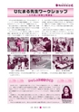 広報 常陸大宮 2015年3月号 No.126