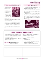広報 常陸大宮 2015年3月号 No.126