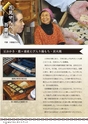 「湖山の宝」おもてなしガイドブック かすみがうら“Rep”第3号