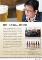 「湖山の宝」おもてなしガイドブック かすみがうら“Rep”第3号