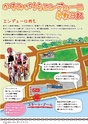 「湖山の宝」おもてなしガイドブック かすみがうら“Rep”第3号