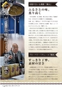 「湖山の宝」おもてなしガイドブック かすみがうら“Rep”第3号