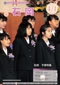 広報いしおか 2015年4月1日号 No.228
