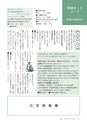 広報いしおか 2015年4月1日号 No.228