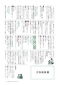 広報いしおか 2015年4月1日号 No.228