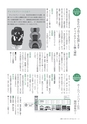広報いしおか 2015年4月1日号 No.228