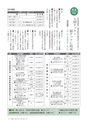 広報いしおか 2015年4月1日号 No.228