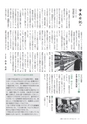 広報いしおか 2015年4月1日号 No.228