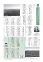 広報いしおか 2015年4月1日号 No.228