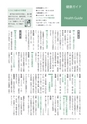 広報いしおか 2015年4月1日号 No.228