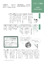 広報いしおか 2015年4月1日号 No.228