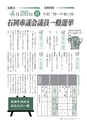 広報いしおか 2015年4月1日号 No.228